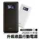 HANG P2 26000mAh PD快充液晶顯示電源 9V12V QC3.0 快充 行動電源 移動電源【APP下單4%點數回饋】