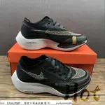 HOT NIKE ZOOMX VAPORFLY NEXT% 2 黑金 馬拉松 緩震 慢跑鞋 男女款 CU4111-001