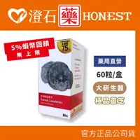 在飛比找蝦皮購物優惠-<領券蝦幣等於95折><歡迎聊聊議價>大研生醫 台灣極品靈芝