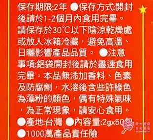 【小兒利撒爾】綜合乳鐵 藻精配方(50包/盒)