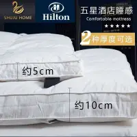 在飛比找蝦皮購物優惠-希爾頓五星級酒店羽絨床墊 軟塌加厚10cm家用床墊 鋪底全尺