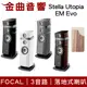 FOCAL Stella Utopia EM Evo 三音路 低音反射式 落地喇叭（一對）| 金曲音響