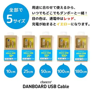 100CM - 台灣原廠公司貨 - 日本cheero阿愣 MicroUSB 充電傳輸線