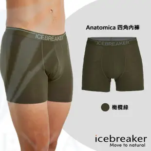 【Icebreaker】男 Anatomica 四角內褲-BF150(內褲/羊毛/四角內褲/透氣)