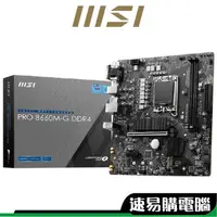 在飛比找蝦皮商城優惠-MSI微星 PRO B660M-G DDR4 主機板 M-A