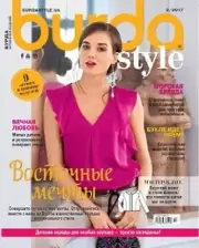 Burda Style magazine 02 / 2017 in Russian NEW