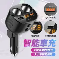 在飛比找momo購物網優惠-【YORI優里嚴選】雙點煙孔QC3.0車用充電器(蘋果PD快