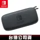 NS Nintendo Switch 便攜包 主機收納包 (黑色) 附螢幕保護貼