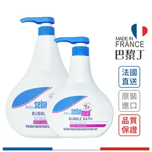 SebaMed 嬰兒泡泡露 嬰兒泡泡浴露 沐浴露 沐浴乳 PH5.5 500ml 1000ml【巴黎丁】訂單滿299出貨