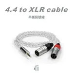 (可詢問客訂)英國IFI AUDIO 4.4 > XLR CABLE 平衡訊號線 4.4MM轉XLR訊號線