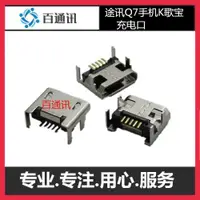 在飛比找ETMall東森購物網優惠-電子玩具藍牙音箱火兔兔早教機學習機兒童手表充電寶充電尾插接口