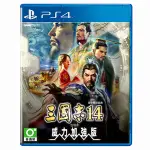 PS4 三國志14 WITH威力加強版 中文版【電玩國度】