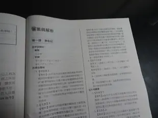 *【鑽石城二手書】高中參考書108課綱 高中 國文 3 教師用版 // 國文 4 學習講義 沒寫過 三民111/08出版