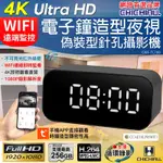 CHICHIAU 奇巧 WIFI 4K 電子鐘造型無線網路夜視微型針孔攝影機TC100 影音記錄器