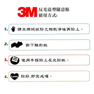 3M 反光動物造型貼紙海豚 反光貼紙 行李箱手機裝安全帽裝飾貼 可愛貼紙 防水耐曬 汽機車貼紙