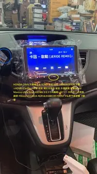 在飛比找Yahoo!奇摩拍賣優惠-HONDA CRV4 升級植入㊣ SONY 索尼 XAV-A