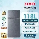 在飛比找遠傳friDay購物精選優惠-SAMPO聲寶118L定頻雙門電冰箱SR-C12G含基本安裝