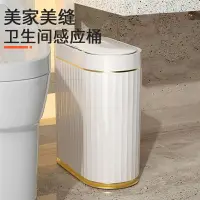 在飛比找樂天市場購物網優惠-感應垃圾桶 自動家用垃圾桶 電動垃圾桶 智能垃圾桶 臥室客廳