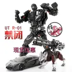 【噹日髮貨】獨特玩具UT R01 Y-05坐月子FILM4轉載變形玩具第三方