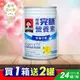 【QUAKER 桂格】完膳營養素香草低糖(250mlX24罐/箱)