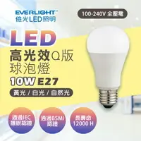 在飛比找樂天市場購物網優惠-【保固一年】億光 LED燈泡 10W 13W 16W E27
