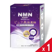 【健本之源】NMN Ex Plus 50000+ 活力再現膠囊(30粒/盒)