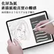 iPad Pro 12.9吋 2022/2021/2020/2018通用 原彩磨砂類紙膜 阻尼感繪圖保護貼膜