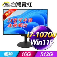 在飛比找PChome24h購物優惠-台灣霓虹24型AIO液晶電腦AIO24RT(i7-10700