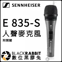 在飛比找蝦皮購物優惠-數位黑膠兔【 SENNHEISER E835-S 人聲麥克風