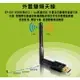 EDUP 無線網路卡 600M 雙頻 5g 2.4g 發射器 2.4GHz 電腦 行動 桌電 Wi-Fi 介面卡 高傳輸