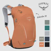 在飛比找蝦皮商城優惠-【Osprey 美國】Hikelite 18 輕量網架背包 