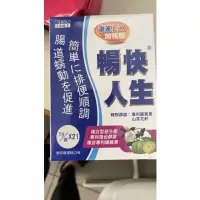 在飛比找蝦皮購物優惠-【亮菁菁】日本味王暢快人生激速EX益生菌加強版/MK酵素 P