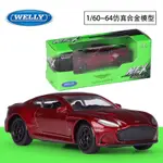 WELLY威利1:60~64阿斯頓馬丁DBS跑車仿真合金成品汽車模型玩具車