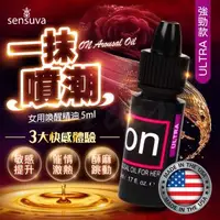 在飛比找森森購物網優惠-女性情趣提升凝露陰蒂剌激潤滑液催情高潮威而柔女用自慰 Sen