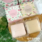 柑仔店♡ 股東紀念品 伊莎貝爾肥皂 肥皂 香皂禮盒 肥皂禮盒 玫瑰香皂 抗菌肥皂 乳木果油香皂 2入沐浴好伴侶 特價清倉