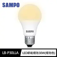 在飛比找momo購物網優惠-【SAMPO 聲寶】LB-P30LLA LED節能燈泡30W