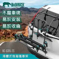 在飛比找蝦皮購物優惠-單車架 滑槽式攜車架 BNB RACK BC-6315-2S