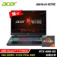 在飛比找蝦皮購物優惠-【9453品牌筆電專賣】ACER■NITRO 5■AN16-