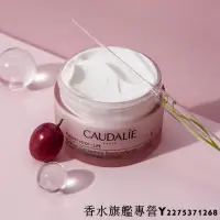 在飛比找Yahoo!奇摩拍賣優惠-現貨 Caudalie 歐緹麗 白藜蘆醇絲漾面霜 Resve