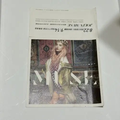 蔡依林muse的價格推薦- 2026年10月|飛比價格