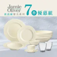 在飛比找momo購物網優惠-【Jamie Oliver】波浪紋設計超值7件組(英國Jam