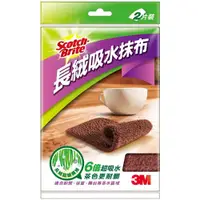 在飛比找樂天市場購物網優惠-3M 百利 長絨吸水抹布 茶色 2片裝