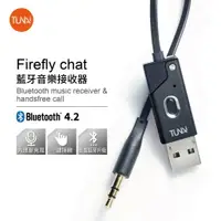 在飛比找樂天市場購物網優惠-強強滾 TUNAI Firefly Chat藍牙音樂接收器 