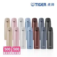 在飛比找蝦皮購物優惠-【TIGER虎牌】夢重力超輕量彈蓋不鏽鋼保溫杯 500ml(