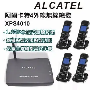 【MONEY.MONEY】詢價優惠~阿爾卡特 ALCATEL XPS4010 四外線數位行動總機