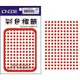 【龍德圓形貼紙 LD-506R】直徑5mm–紅色 – 1287張/包(LONGDER)(吊袋標籤)