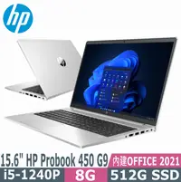 在飛比找PChome24h購物優惠-HP ProBook 450 G9(i5-1240P/8G/