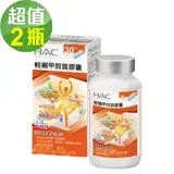 在飛比找遠傳friDay購物優惠-【永信HAC】輕媚甲殼質膠囊x2瓶(90粒/瓶)-窈窕必備