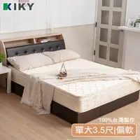 在飛比找松果購物優惠-KIKY 維納斯天然乳膠柔軟獨立筒床墊 單人加大3.5尺 (