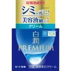 Hada Labo Hakujun Premium Medicated Penetrating Whitening Cream [Quasi-drug] 50g